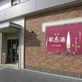 もみじの足湯