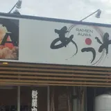 あうわ