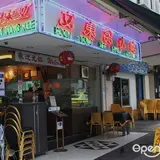 Boon Tong Kee Little Gourmet