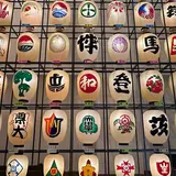 秋田市民俗芸能伝承館（ねぶり流し館）