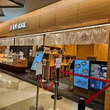 鳥開総本家 東京ミッドタウン八重洲店