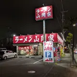 山岡家瑞穂店