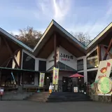 九重ふるさと館