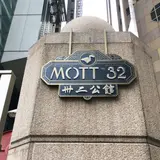 Mott 32