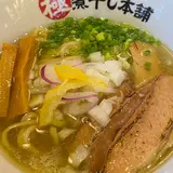 極煮干し本舗 弘前店