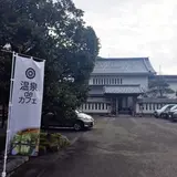 ほてる大橋館の湯