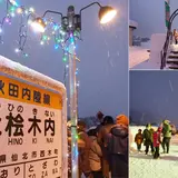 上桧木内駅