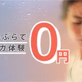 ホットヨガスタジオ loIve（ロイブ） 神戸三宮店