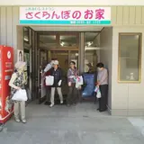 さくらんぼのお家