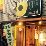 パパパパパイン
