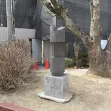和泉市役所
