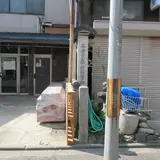 平安京創始待賢御門跡 日本盲唖教育發祥之地 学校