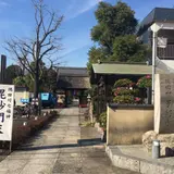 多聞寺