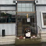 森田屋