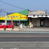 藤本水産（株）