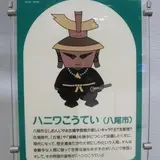 八尾市立博物館・科学館しおんじやま古墳学習館