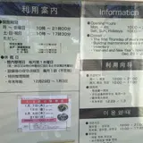 東京都立中央図書館