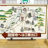 醍醐駅