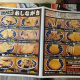 あげ処ぶんごや