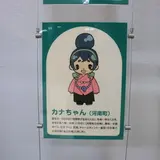 河南町