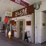 郭町２丁目３