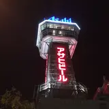 別府市
