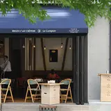 カフェ クレｰプリｰル コントワｰル