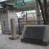 高麗橋