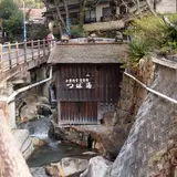 つぼ湯