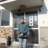 桜江町川戸３９４−１