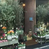 花長生花店