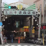 岸里玉出駅
