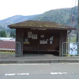安掛（バス）