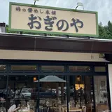 横川サービスエリア（下り）
