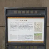 平安宮式部省跡