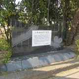 撮影所跡