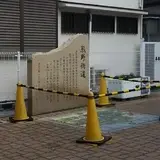 北王子会館