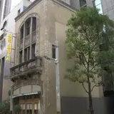 旧大阪市消防局東消防署今橋出張所ビル