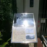 三橋楼跡