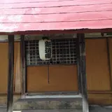 新選組殉難地 如来堂
