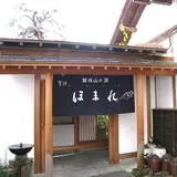 ほまれ酒造株式会社