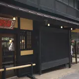 茶房 堂加亭