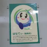 阪南市