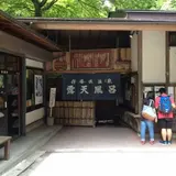 露天風呂