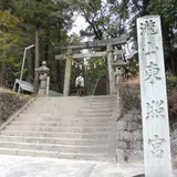 滝山東照宮