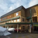 道の駅「にしあいづ」交流物産館「よりっせ」