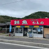 にしわき鮮魚店