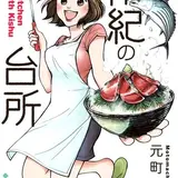 紀北町観光協会