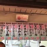 （株）富士ハム商会