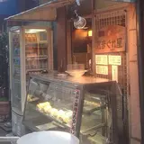 築地気まぐれ屋